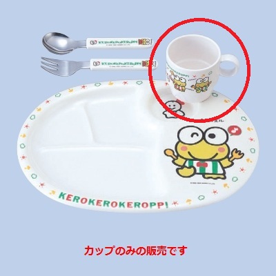 子供食器 マグカップ ケロケロケロッピーマグカップ(200cc) 