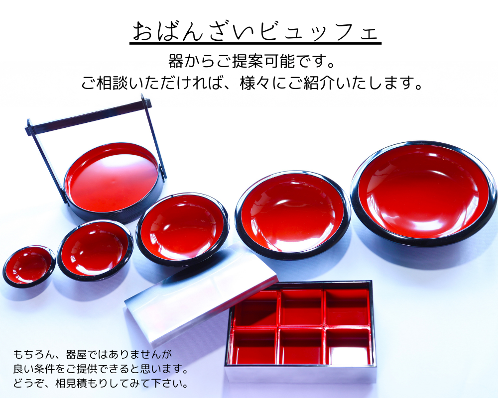 おばんざいビュッフェ・器