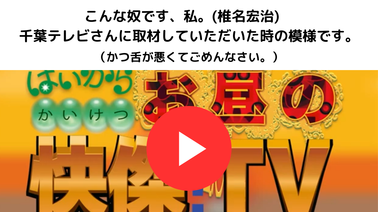 クリックして動画を再生