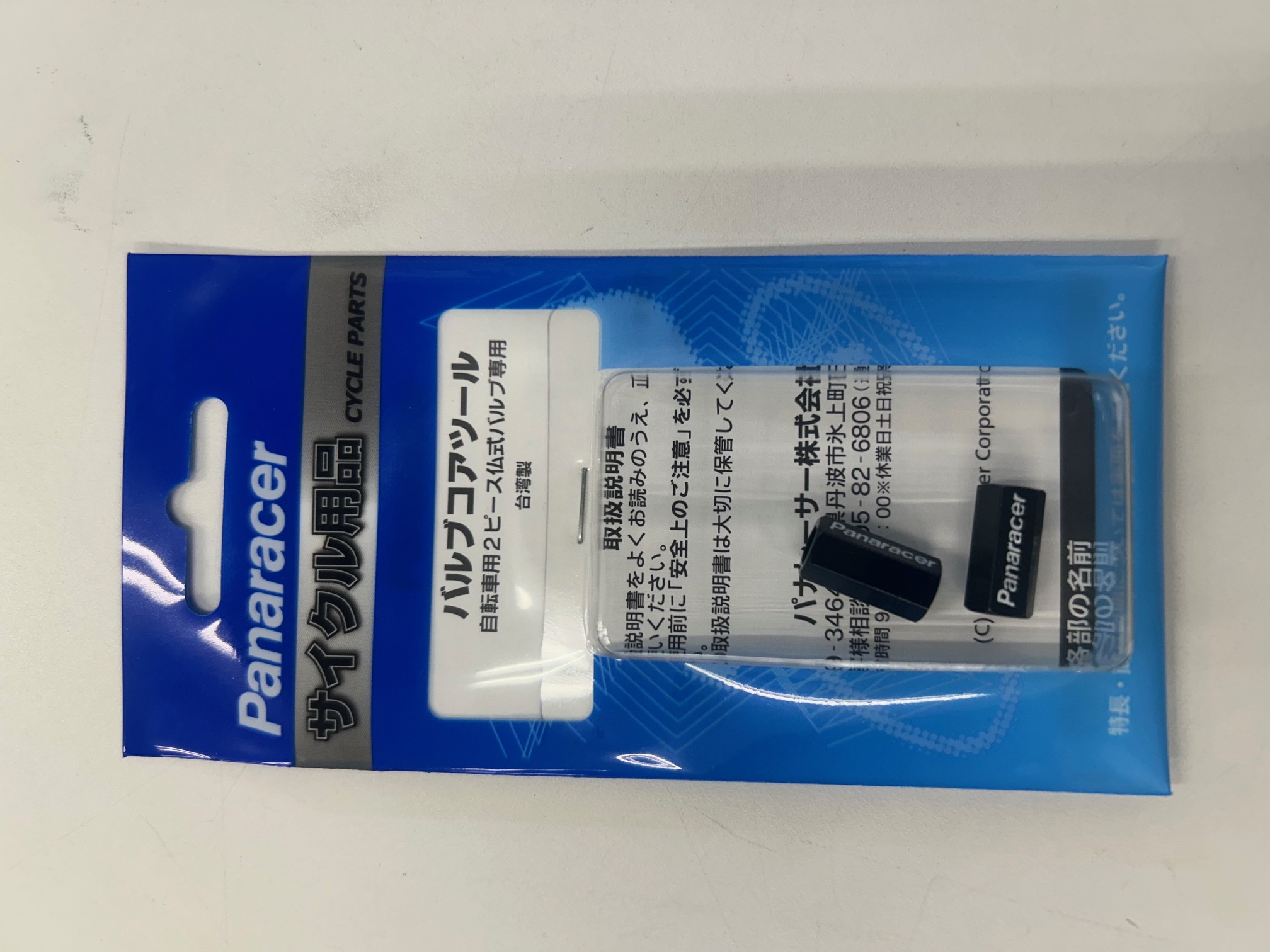 Panaracer　バルブコアツール　ＶＣＴ?２