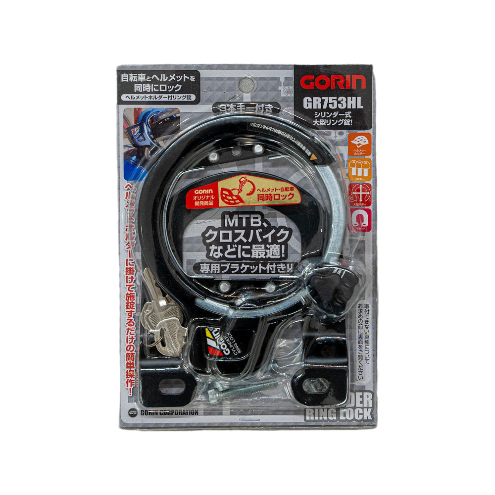 GORIN 　ブラケット付きシリンダー式ヘルメットロックリング錠