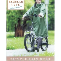 CHIARO　自転車レインウェアー　OTONA　レギュラーサイズタイプ