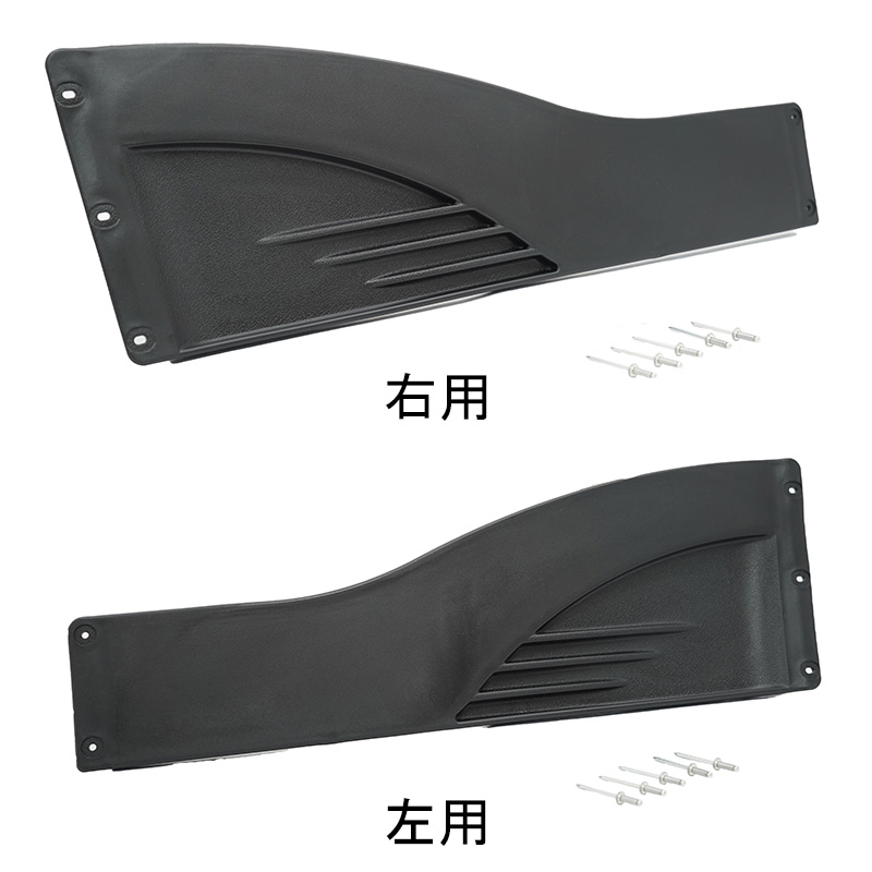 NISSIN　日進医療器　NEO-1・NEO-2用  樹脂サイドガード　リベット止め
