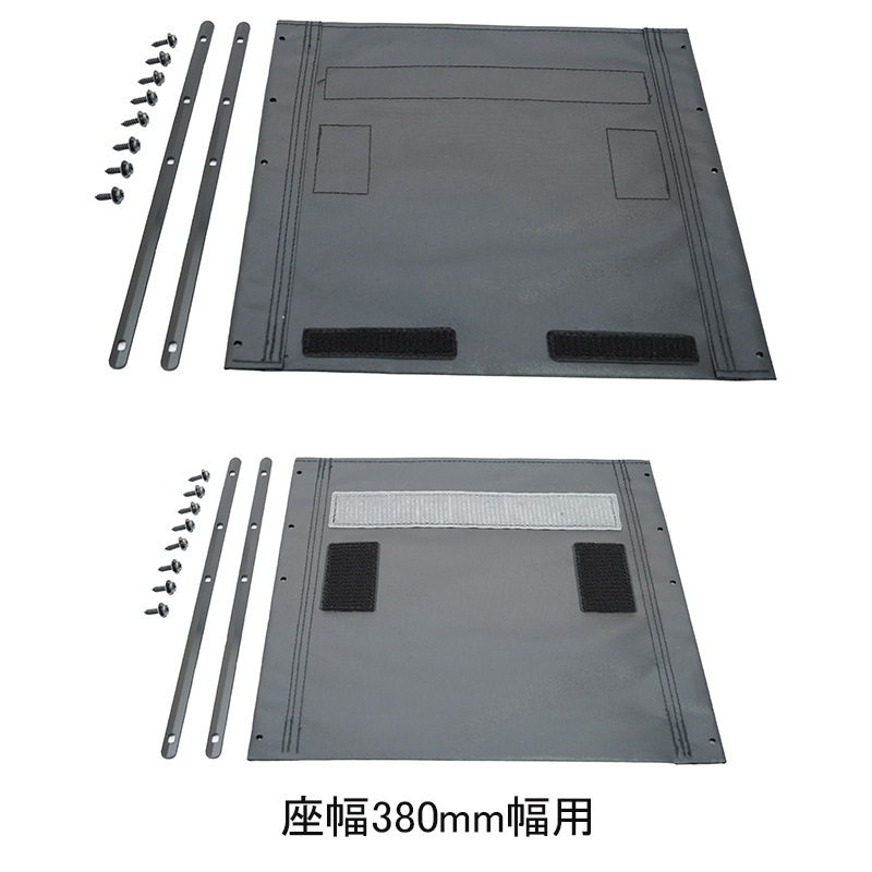 松永製作所　座ベースシート