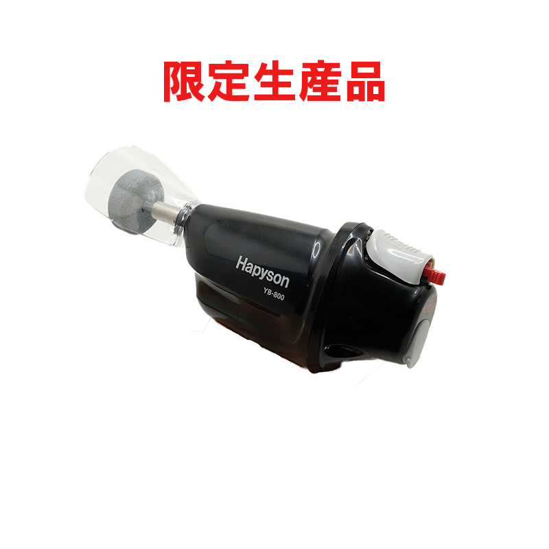 Hapyson　充電式チューブグラインダー