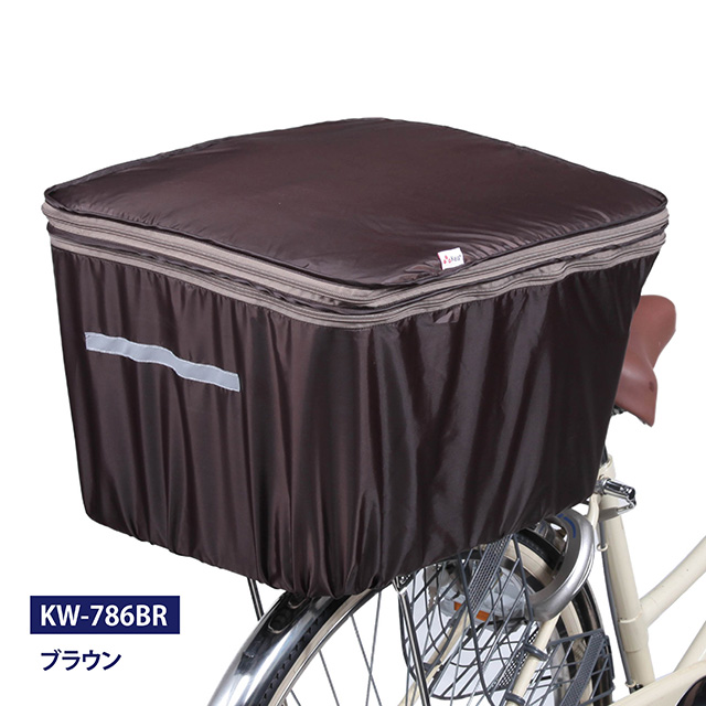 川住  大型後カゴカバー2段式　KW-786BR