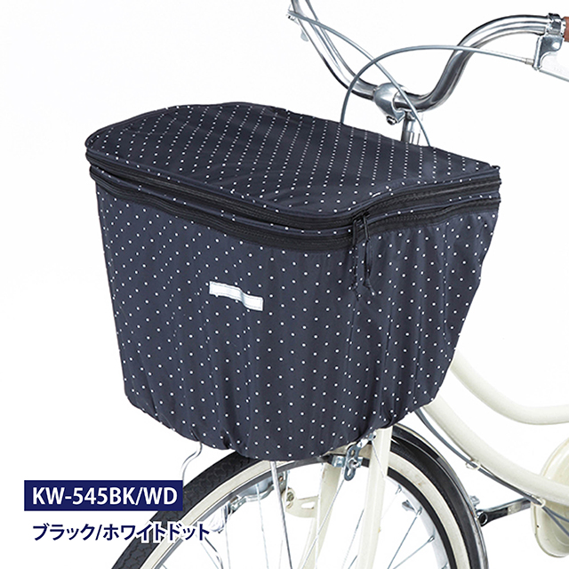 川住　2段式前カゴカバー　KW-545BK/WD