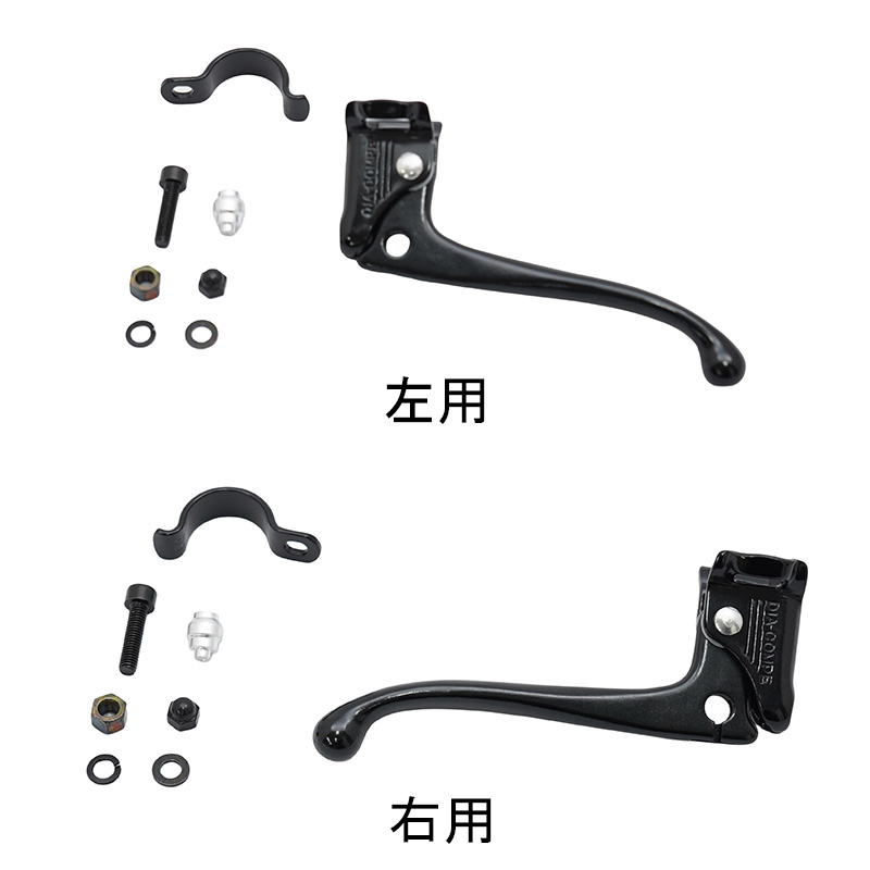 カワムラサイクル　制動用ブレーキレバー  黒