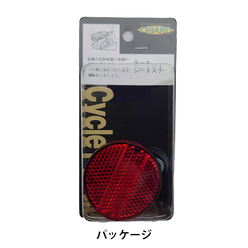 CATEYE       ワイドアングルリフレクター　RR-165-BS3R　（パック商品）