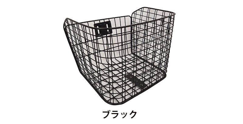 センタン　D型ワイヤーバスケット