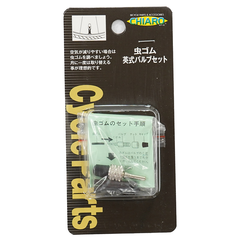 Maruni  虫ゴム英式バルブセット　（パック商品）