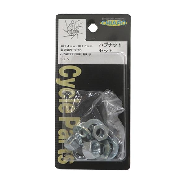 中谷金属工業　ハブナットセット