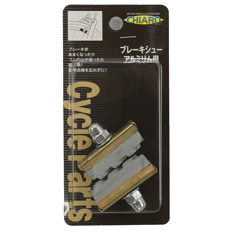 CHIARO　ブレーキシューアルミリム用　グレー  （パック商品）