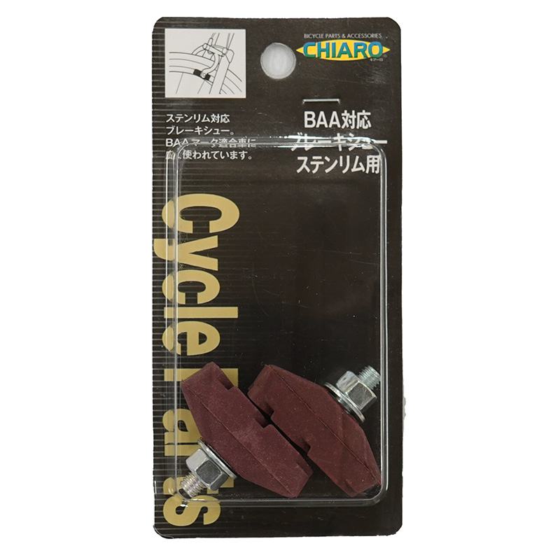 ARAI　BAA対応ブレーキシュー　パックパーツ