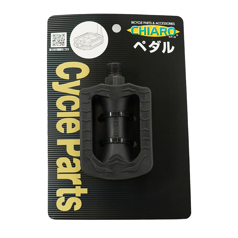 CHIARO　 幼児車用ペダル　（パック商品）