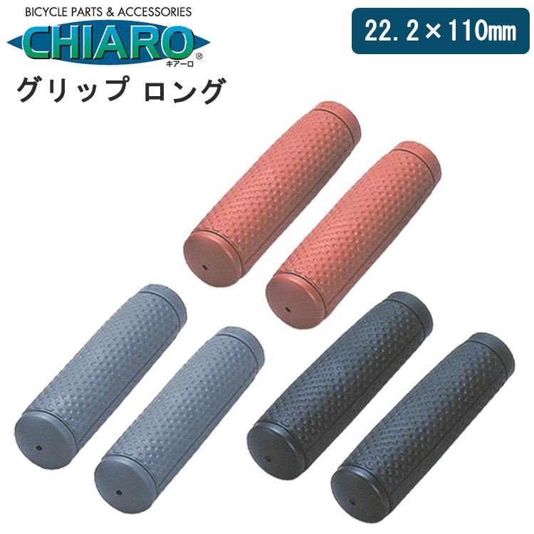 OGK技研　グリップ　C-57　２本入り　（パック商品）