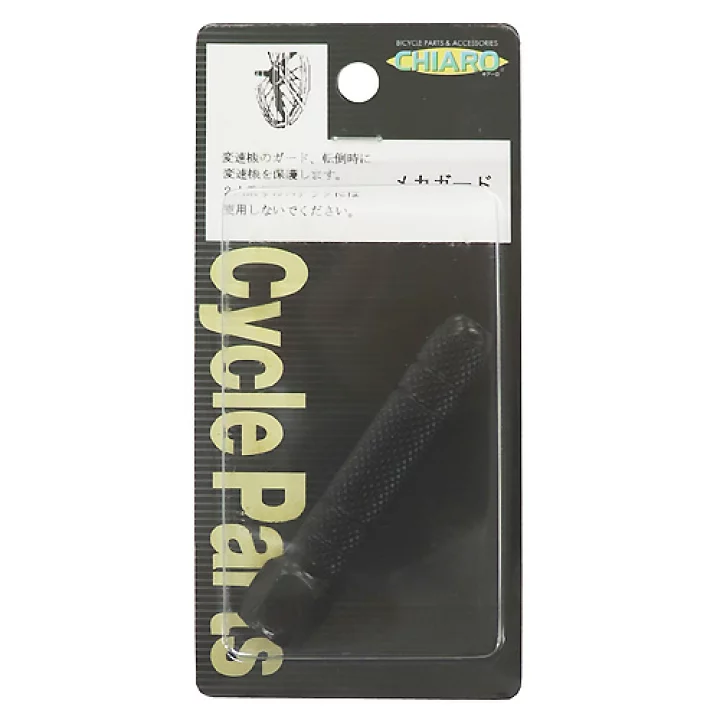 CHIARO　メカガード  鉄　小　（パック商品）