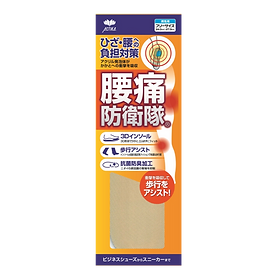 ACTIKA　腰痛防衛隊