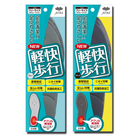 ACTIKA　軽快歩行