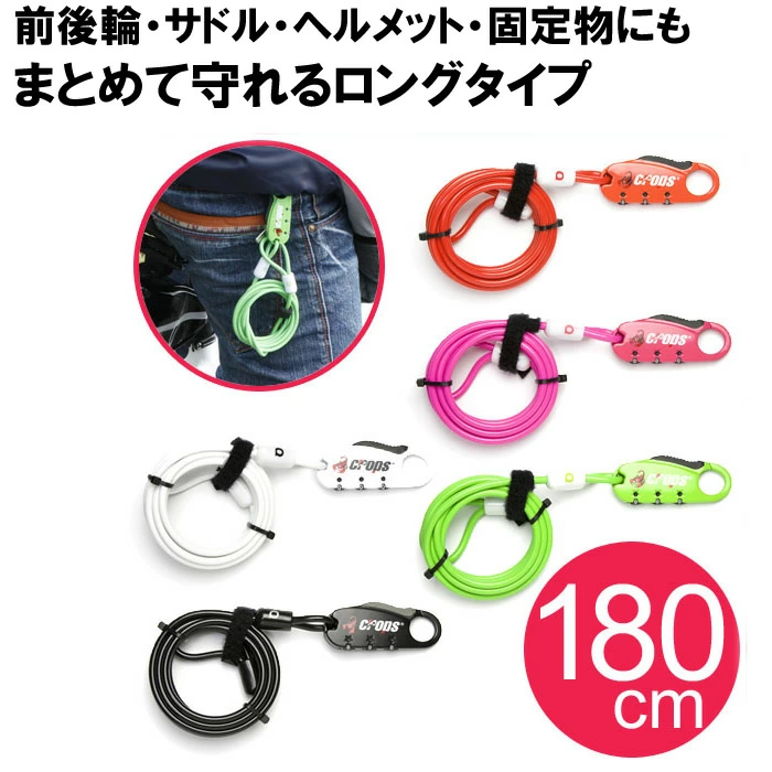 Crops　ダブルループワイヤーロック　CP-SP07