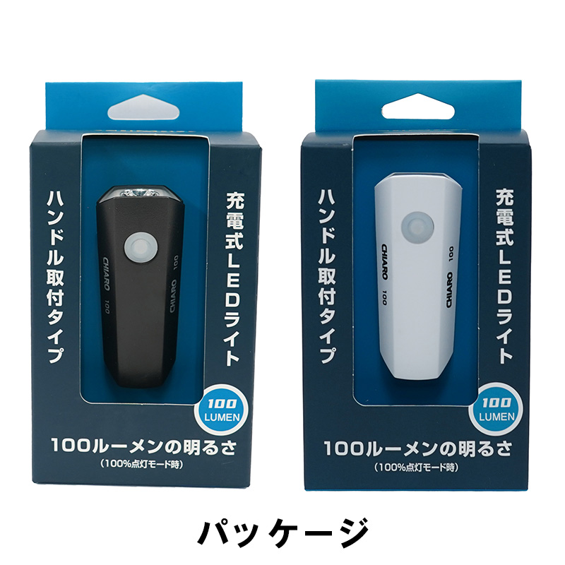 CHIARO　USB充電式LEDハンドルライト  ステラ１００