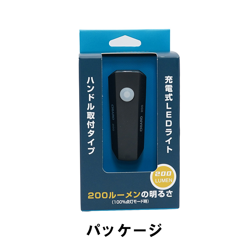 CHIARO　USB充電式LEDハンドルライト  ステラ２００