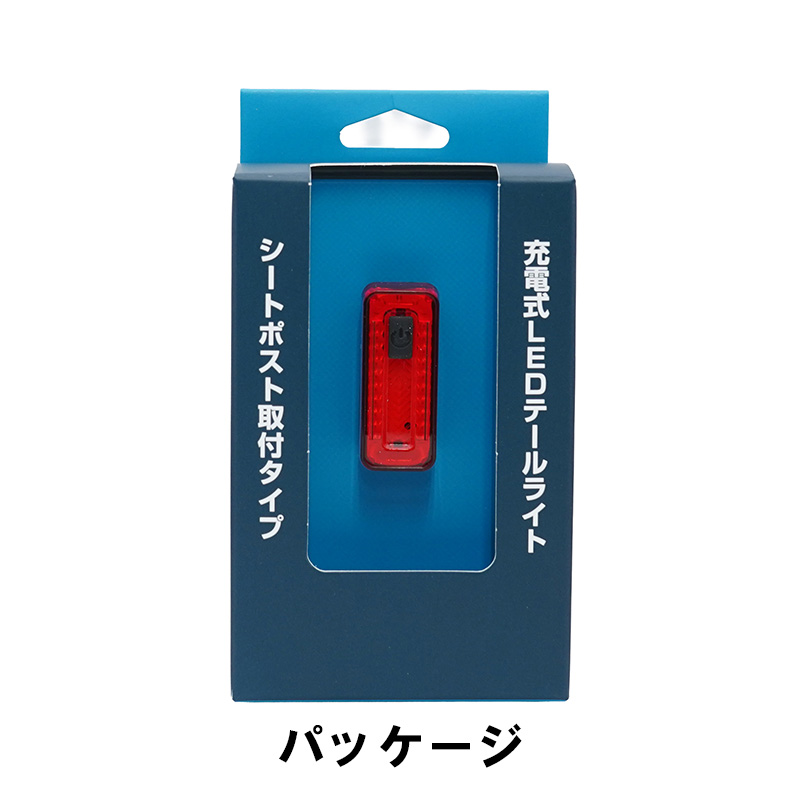 CHIARO 充電式LEDテールライト