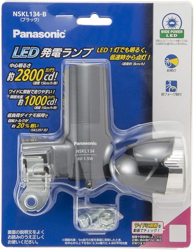 Panasonic 　LED発電ランプ　NSKL134
