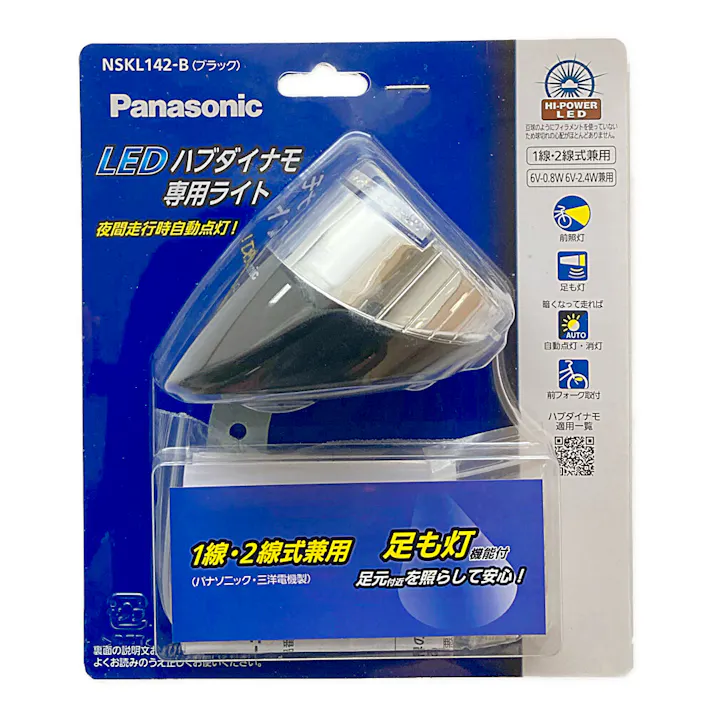 Panasonic　ハブダイナモ専用LED ライト　NSKL142