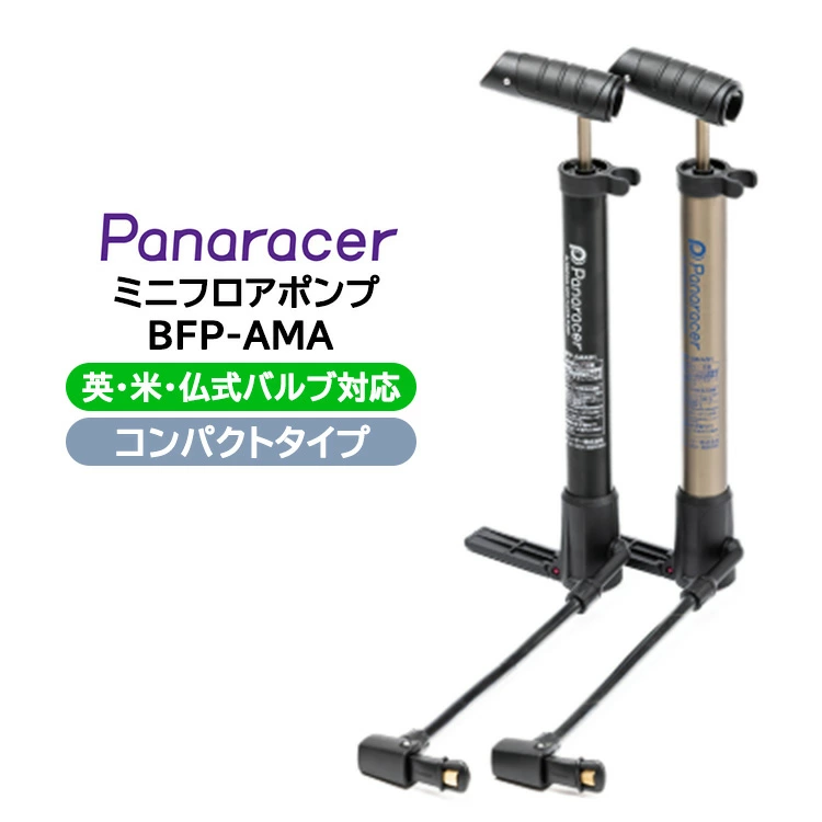 Panaracer    ミニフロアポンプ