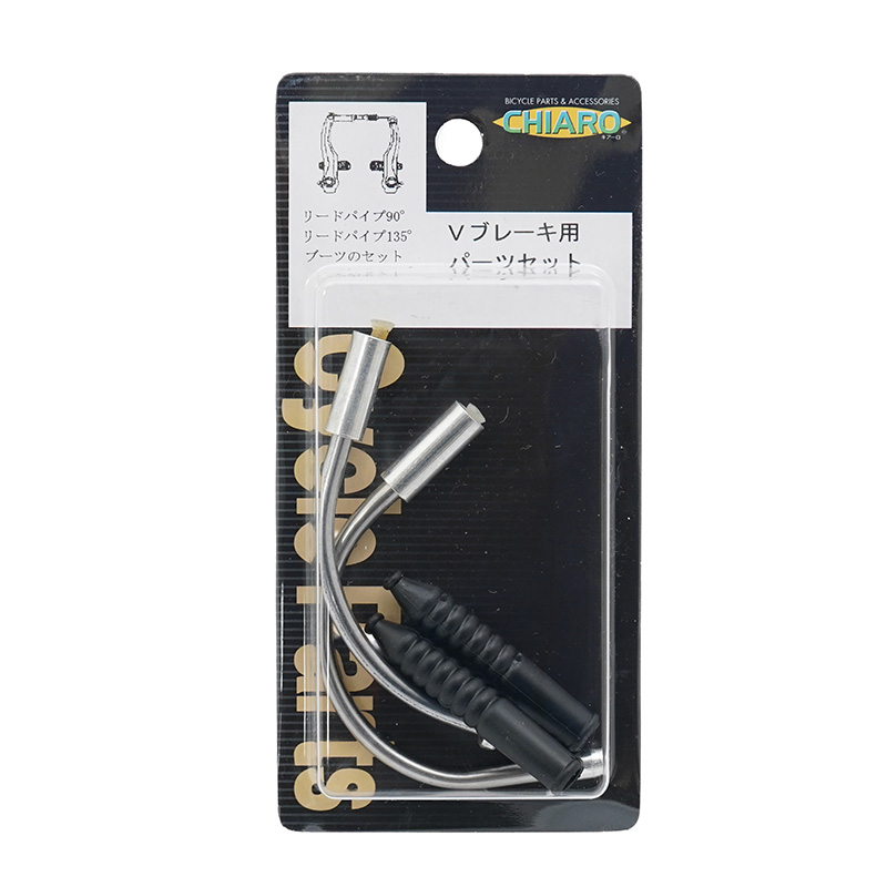 CHIARO　Ｖブレーキ用パーツセット