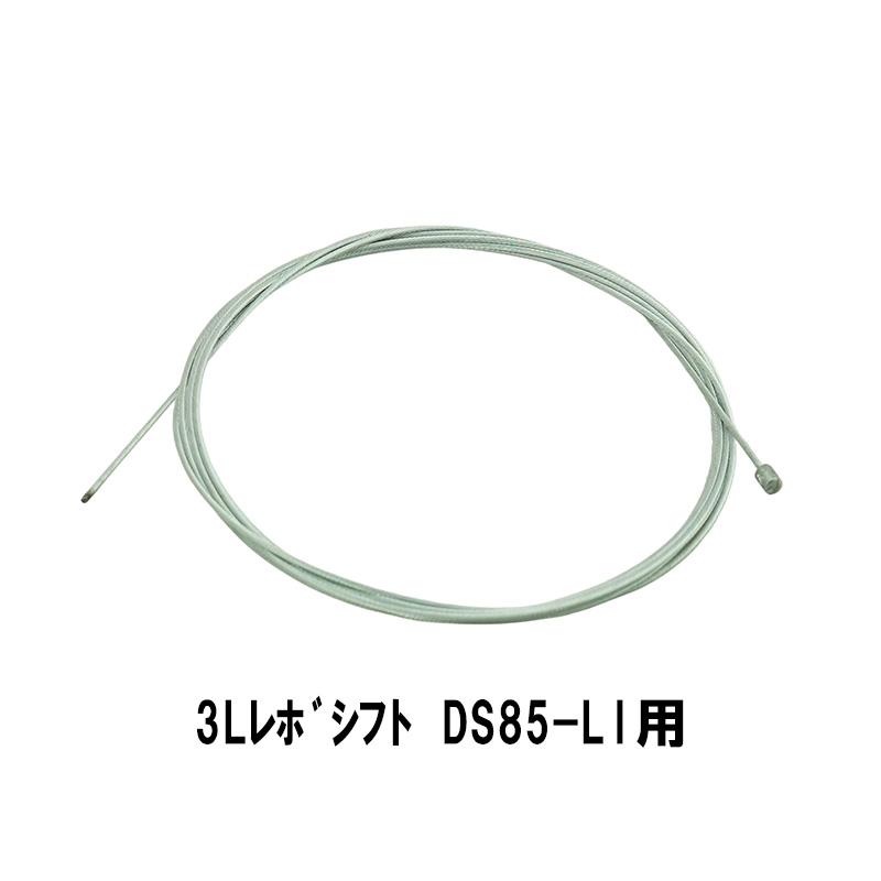 microSHIFT シフトインナーワイヤーケーブル