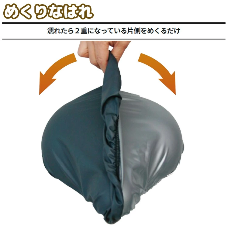 Maruto   サドルカバー　めくりなはれ