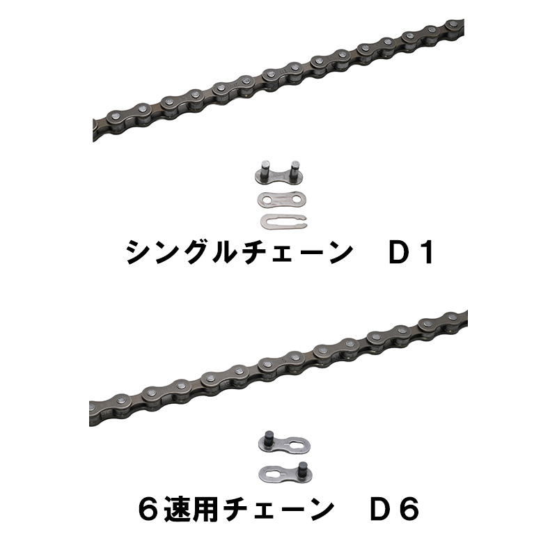 ＤＹＣチェーン　Ｄシリーズ