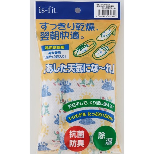 is-fit  あした天気にな?れ　靴用乾燥剤