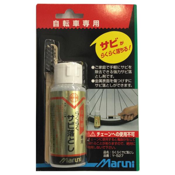 Maruni　らくらく錆落し    60ML