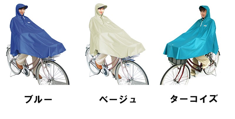 ●　Maruto   新自転車屋さんのポンチョ