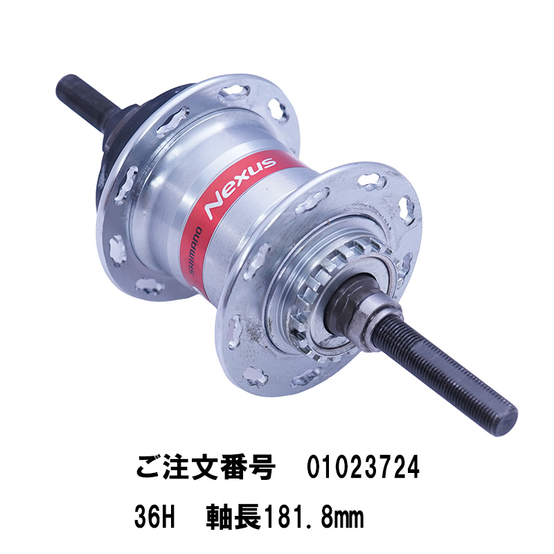 SHIMANO　内装3段後用ハブ　ローラーブレーキ用