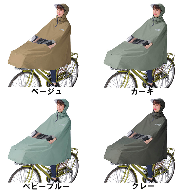 自転車屋さんのポンチョノーブル