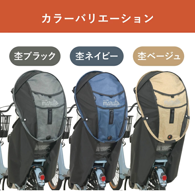 シェル型レインカバー ホロ！（後用）Ver.7  MA-D5RG07