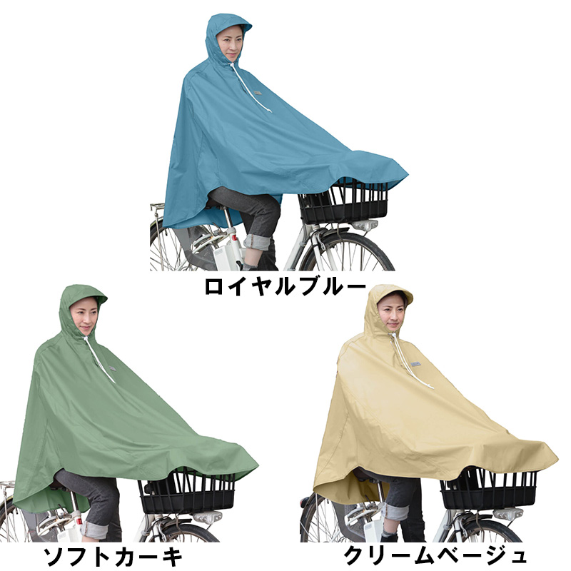 Maruto   新自転車屋さんのポンチョ