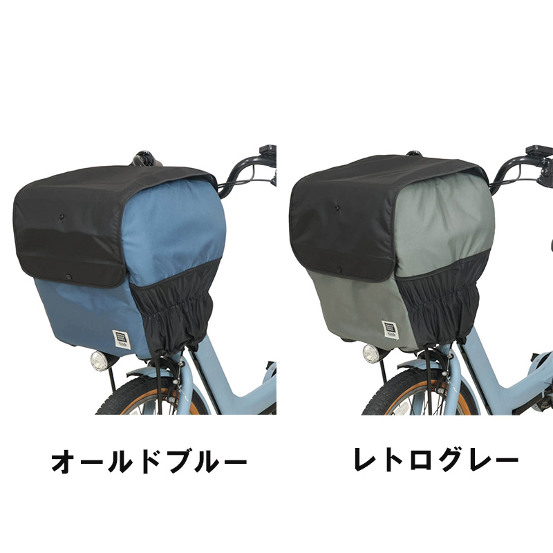 Maruto　前カゴ用ペット・カゴカバー