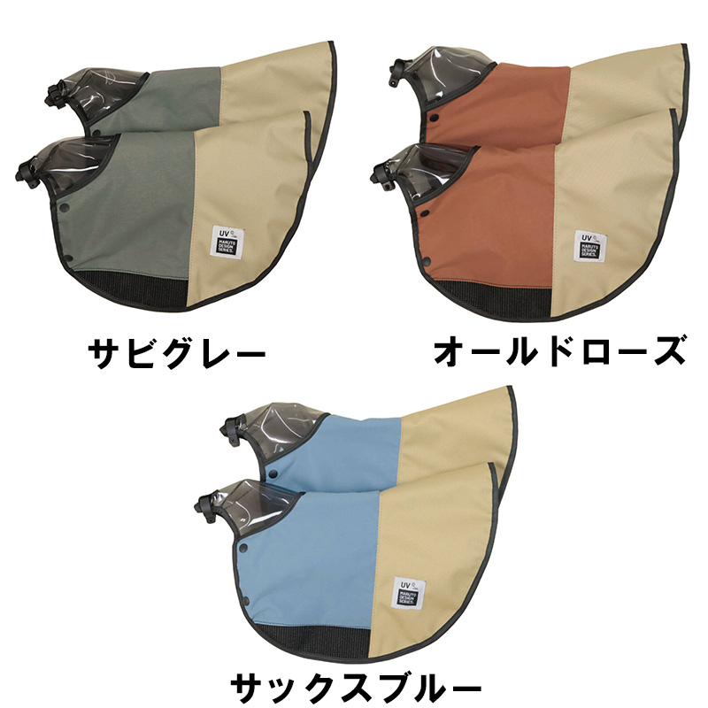 Maruto　サマーツートンハンドルカバー０２