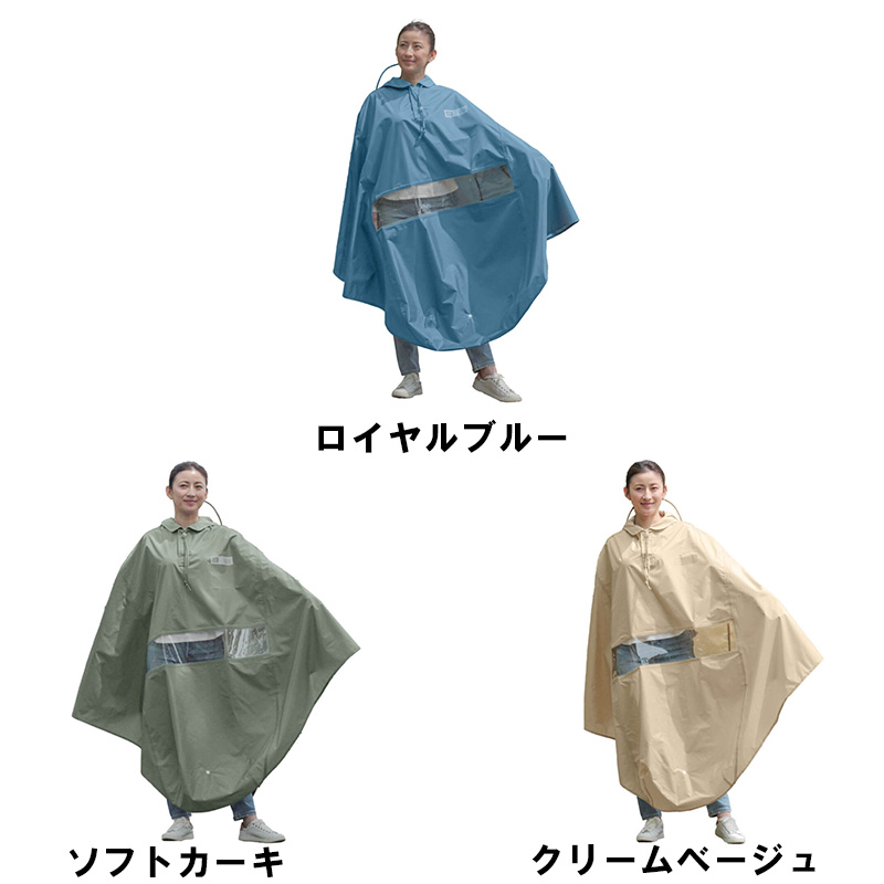 自転車屋さんのポンチョバイザー付き