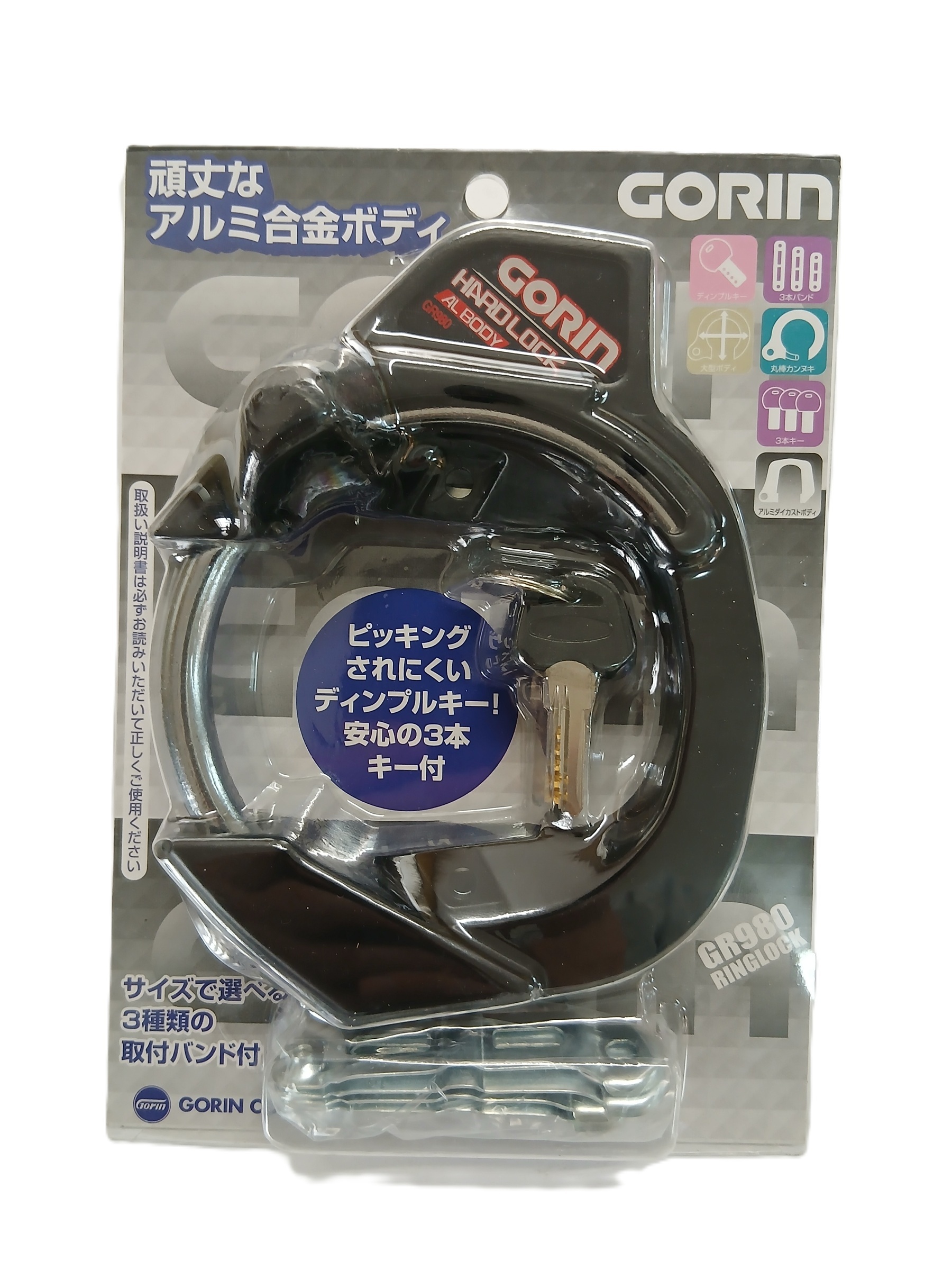 GORIN　アルミ合金リングロック