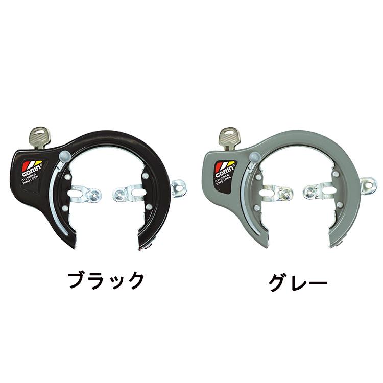 GORIN　シリンダー式リング錠
