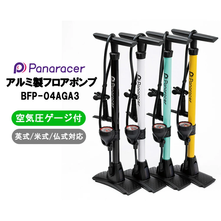 Panaracer　ゲージ付アルミ製フロアポンプ