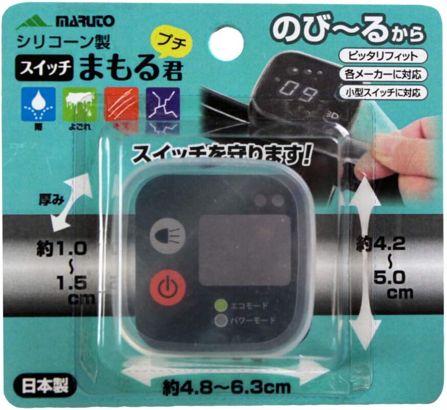 Maruto    電動アシスト自転車用保護カバー　スイッチまもる君プチ