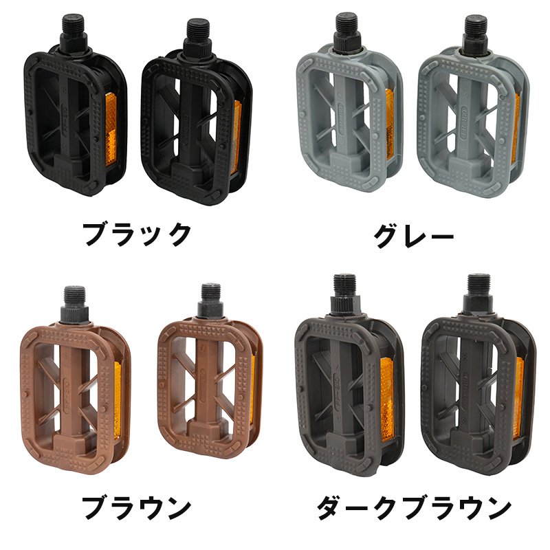 FEIMIN　プラスチックペダル