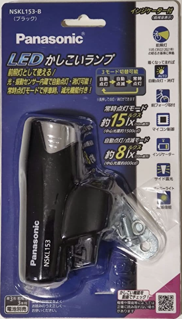 Panasonic　LEDかしこいランプ　NSKL153